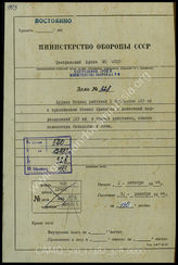 Akte 328.  Unterlagen der Ia-Abteilung der II. Abteilung des Artillerieregiments 183: KTB der II. Abteilung des Artillerieregiment 183, 1.10.-31.12.1944, samt Anlagen.