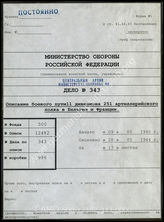 Akte 343. Unterlagen der Ia-Abteilung der 11. Batterie des Artillerieregiments 251: Druckschrift „Einsatz der 11. AR 251 in Belgien und Frankreich“.