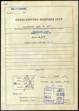 Akte 357.  Unterlagen der Ia-Abteilung des Artillerieregiments 306: KTB des Artillerieregiments 306, 1.4.-16.11.1943 (Abschrift).
