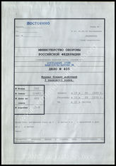 Akte 405.  Unterlagen der Ia-Abteilung des Panzerregiments 3: KTB Nr. 1 des Panzerregiments 3, 19.8.-28.9.1939.