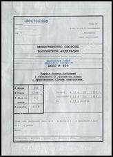 Akte 406.  Unterlagen der Ia-Abteilung der I. Abteilung des Panzerregiments 3: KTB Nr. 1 der I. Abteilung des Panzerregiments 3, 19.8.-12.10.1939.