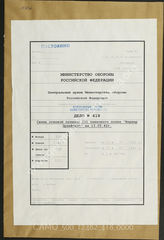 Akte 418. Unterlagen der Ia-Abteilung des Panzerregiments 201: Kartenskizze zum ersten Gefechtseinsatz des Regimentes am 13.5.1942 im Raum Bolschaja Babka.