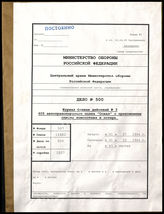 Akte 500.  Unterlagen der Ia-Abteilung des Kraftwagen-Transportregimentsstabes z.b.V. 605: KTB Nr. 3 des Kraftwagen-Transportregimentsstabes z.b.V. 605, 1.7.-31.12.1944.
