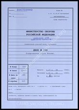 Akte 189.   Unterlagen der Ia/Mess-Abteilung des AOK 14: Bezugskarte für den Raum La Spezia – Stand 7.9.1944, M 1:100.000 mit kodierten Koordinaten (Großfeldnummern). 