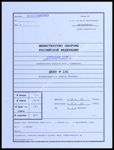 Akte 191.   Unterlagen der Ia/Mess-Abteilung des AOK 14: Bezugskarte für den Raum Imola – Stand 16.12.1944, M 1:100.000 mit kodierten Koordinaten (Großfeldnummern). 