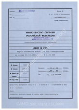 Akte 251.  Unterlagen der Ia-Abteilung des AOK 17: Karte der Lage der Einheiten und Verbände des AOK 17 im Raum Sewastopol – Stand 24.4.1944, M 1:25.000.