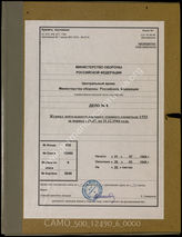 Akte 6.   Unterlagen der Ia-Abteilung des Kriegslazaretts 1/533 (R): KTB Nr. 3 des Kriegslazaretts 1/533 (R), 1.7.-31.12.1944. 