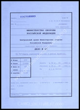 Akte 67: Unterlagen der OKH-Abteilung Fremde Heere West: Befestigungskarte Großbritannien – Raum Brighton, Stand 8.8.1940, M 1:100.000