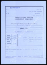Akte 82: Unterlagen der Abteilung für Kriegskarten und Vermessungswesen (IV. Mil.-Geo) im Generalstab des Heeres beim OKH: Stadtplan von Folkestone, M 1:10.000