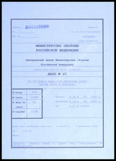 Akte 85: Unterlagen der Ia-Abteilung der Heeresgruppe A: Karte zum Einsatz der Transportflotten im Rahmen des Unternehmens „Seelöwe“ (Anlage zu GKdos. 1509/40 vom 16.9.1940)