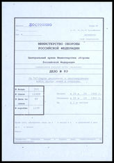 Akte 89: Unterlagen der Ia-Abteilung der Heeresgruppe A: Bereitstellung und 1. Ansatz der Heeresgruppe A für das Unternehmen „Seelöwe“ (Anlage zu GKdos. 1570/40 vom 28.9.1940)