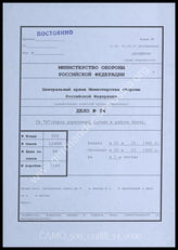 Akte 94: Unterlagen der Ic-Abteilung des AOK 16: Befestigungskarte des Raumes East-Kent, Stand 5.10.1940, M 1:50.000