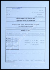 Akte 102: Unterlagen der Operationsabteilung des Generalstabes des Heeres beim OKH: Karte des für das Unternehmen „Seelöwe“ vorgesehenen Landungsraumes zwischen Ramsgate und Beachy Head 