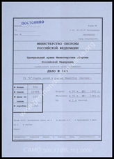 Akte 103: Unterlagen der OKH-Abteilung Fremde Heere West: Zielraumkarte 11 – Middlebrough-Teesgebiet, Stand 1.9.1940, M 1:50.000