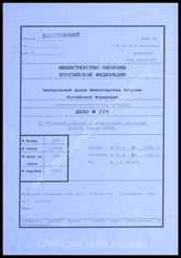 Akte 115: Unterlagen der 7. Abteilung der Hauptverwaltung Aufklärung (GRU) der Roten Armee: Karte und Tabelle zur Einteilung des Schiffsraums für das AOK 9 und 16 zur Landung in Großbritannien 