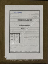 Дело 148:  Документация ОКХ: проекты призывов к населению в Норвегии и Англии после оккупации немецкими войсками 