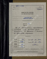 Akte 154: Unterlagen des Oberquartiermeisters beim Militärbefehlshaber in Belgien und Nordfrankreich: Notizen zum KTB (15.7.1940-4.2.1941)