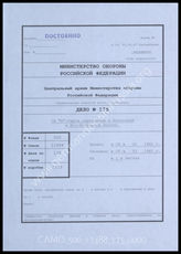 Akte 175: Unterlagen der Ia-Abteilung der Heeresgruppe A: Befestigungskarte der Küste Südostenglands und des Raums London, Stand 8.2.1941, M 1:250.000