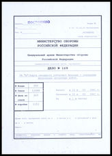 Akte 169: Unterlagen der Ia-Abteilung der Heeresgruppe A: Karte der Dislokation der vorgesehenen Landungstruppen und ihrer Versorgungseinrichtungen in Nordfrankreich, Stand 15.3.1941, M 1:200.000