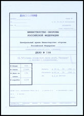 Akte 198: Unterlagen des Nachrichtenführers des AOK 9: Karte zum Fernsprech- und Telegrafennetz in Großbritannien und England, Übersicht zu den Fernsprechverbindungen des AOK 16 Stand: S + 3 Tage