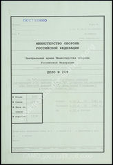 Akte 208: Unterlagen der Ia-Abteilung der Heeresgruppe D: Kalender der Panzerdivision bx des 2. Treffens der Armee X für die Durchführung des Unternehmens „Haifisch“