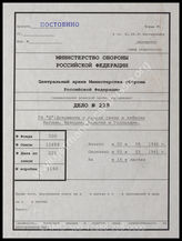 Akte 228: Unterlagen des Nachrichtenführers der Heeresgruppe D: Notizen zu einer Besprechung beim Chef Heeresnachrichtenwesen im August 1940, Inhaltsübersichten von Akten