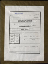 Akte 246: Unterlagen der Ib-Abteilung der 306. Infanteriedivision: Karte der Depots für Versorgungsgüter im Raum Antwerpen (Anlage 5 zu GKdos. 154/41 vom 6.8.1941)