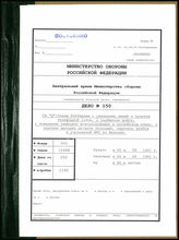 Akte 250: Unterlagen der Ia-Abteilung des Verladetabes Rotterdam: Angaben zu den Nachrichtenverbindungen des Hafens Rotterdam, Weisungen für die Versorgung des Unternehmens „Haifisch“ u.a.