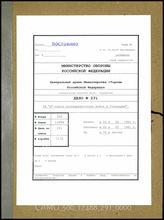 Akte 291: Unterlagen der IaF-Abteilung des Heeresgruppenkommandos D beim Oberbefehlshaber West: Aufstellung der Belegungskapazitäten von Bereitstellungs- und Konzentrierungsräumen an der niederländischen Küste, einschließlich entsprechender Karten