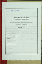 Akte 285: Unterlagen der IaF-Abteilung des Heeresgruppenkommandos D beim Oberbefehlshaber West: Maßnahme-Kalender für die Division „cz“, die zur Teilnahme an „Haifisch“ vorgesehen ist u.a.