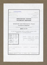 Akte 320: Unterlagen der Ib-Abteilung beim Oberquartiermeister West: Kartenskizze zum Einsatz der Feldpostdienste der Y-Armee 