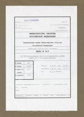 Akte 319: Unterlagen der Ib-Abteilung beim Oberquartiermeister West: Kartenskizze zum Einsatz der Veterinärdienste der Y-Armee 