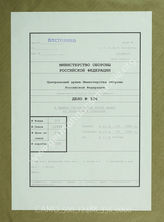 Akte 336: Unterlagen des Armeefeldpostmeisters beim AOK 6: Besondere Anordnungen des Oberquartiermeisters des AOK 6 für die Versorgung von „Seelöwe“
