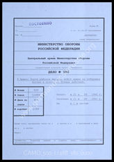 Akte 386: Unterlagen der Ia-Abteilung des AOK 9: Karte der Landungsstreifen und Operationsziele der Verbände der 9. Armee beim Unternehmen „Seelöwe“, M 1:100.000