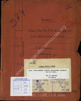 Akte 1118: Unterlagen der Ia/Pi-Abteilung des Generalkommandos des XXXXI. Armeekorps: Merkblatt Nr. 3 des Versuchsstabes R „Zuwasserlassen von Sturmbooten“
