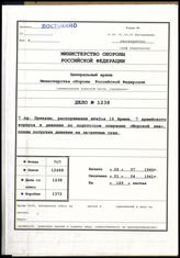 Akte 1238: Unterlagen der Ia-Abteilung der 7. Infanteriedivision: Mob.-Kalender der 7. Infanteriedivision für „Seelöwe“, Erfahrungsberichte zu Verladeübungen, Weisungen für die Ver- und Entladung des Verbandes u.a.