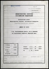 Akte 1243: Unterlagen der Ia-Abteilung der Veterinärkompanie 7: Weisungen der 7. Infanteriedivision für „Seelöwe“, Seetransportanmeldungen, Richtlinien für die Versorgung des Unternehmens, Merkblätter, Weisungen des Armeeveterinärs 16 u.a.