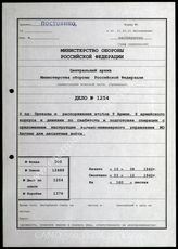 Akte 1254: Unterlagen der Ib-Abteilung der 8. Infanteriedivision: Terminkalender für die Versorgung von „Seelöwe“, Anordnungen für die Versorgung des Unternehmens, Transportraumberechnungen u.a.
