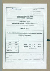 Akte 1271: Unterlagen der Ia-Abteilung der 8. Infanteriedivision: Transportlisten der Schiffe für den Transport der Vorausabteilung der Division bei „Seelöwe“