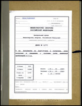 Akte 1275: Unterlagen der Ia-Abteilung der 8. Infanteriedivision: Schriftwechsel zur Verkehrsregelung bei „Seelöwe“ und Anhaltspunkte für die Verladungen, Vorschlag für die Verladung einer Fla-Kompanie u.a.