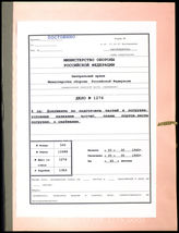 Akte 1276: Unterlagen der V-Abteilung des Gebirgs-Pionierregimentstabes 620: Zahlenangaben für Verladungen bei „Seelöwe“, Decknamenlisten, Verladeübersichten der 8. Infanteriedivision u.a.