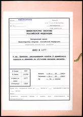 Akte 1277: Unterlagen der Ia-Abteilung des Pionierbataillons 8: Schriftwechsel zu Verladeübungen der 8. Infanteriedivision, Erfahrungsberichte hierzu, Seetransportanmeldungen u.a.