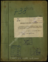 Дело 1418: Документация Ia-департамента 30-й пехотной дивизии: инструкции по обучению, переписка по вопросам морских перевозок для операции „Морской лев“, листовки и др. 