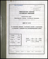 Akte 1434: Unterlagen der Ia-Abteilung der 34. Infanteriedivision: Erkundungsberichte von Einheiten des Verbandes, Besprechungsnotizen, Meldungen der unterstellten Regimenter zur Prüfung von Bereitstellungsräumen u.a. 