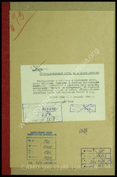 Akte 1500: Unterlagen der Ia-Abteilung der Aufklärungsabteilung 35: Merkblätter für die Verladung, Material zu Verladeübungen, Verbesserungsvorschläge für „Seelöwe“ u.a.  