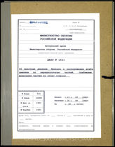 Akte 1521: Unterlagen der Ia-Abteilung der 45. Infanteriedivision: Terminkalender für das Unternehmen „Seelöwe“, Weisungen für die Verlegung des Verbandes in den vorgesehenen Konzentrierungsraum u.a.