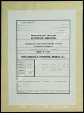 Дело 1929:  Документация оперативного отдела командного штаба в Антверпене: об установке дорожных знаков на путях подхода
