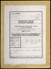 Дело 1953:  Документация оперативного отдела командного штаба в Антверпене: календарь мероприятий погрузочного штаба, часть II (Приложение к Ia 4723/1941)