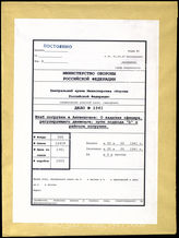 Дело 1961:  Документация оперативного отдела командного штаба в Антверпене: служебные инструкции для офицера дорожно-комендантской службы, каталог улиц и т.д.
