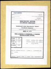 Дело 1970:  Документация оперативного отдела командного штаба в Антверпене: служебные инструкции для постов регулирования движением и т.д. 